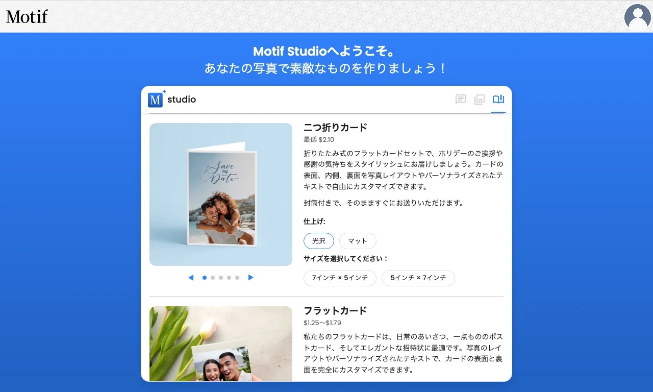 フラットカードと二つ折りカードのサイズと仕上げを表示する商品選択画面