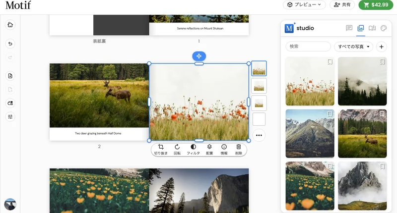 切り抜き、回転、フィルタ、情報を表示した写真ツールバー