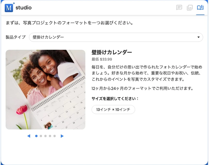 カスタマイズ可能な壁掛けカレンダーと利用可能なサイズを表示する商品選択画面