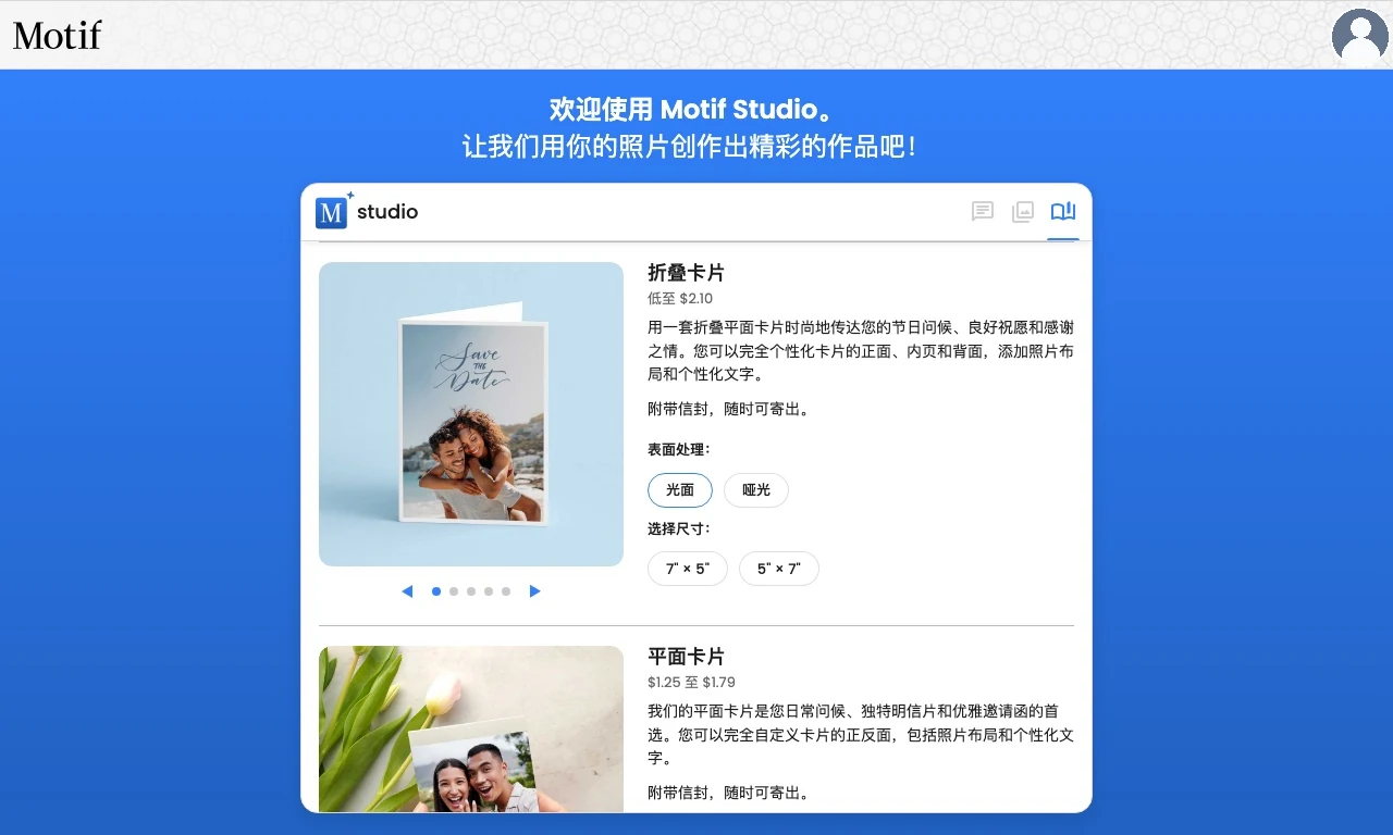 产品选择器,显示平面卡片和折叠卡片的尺寸与表面效果