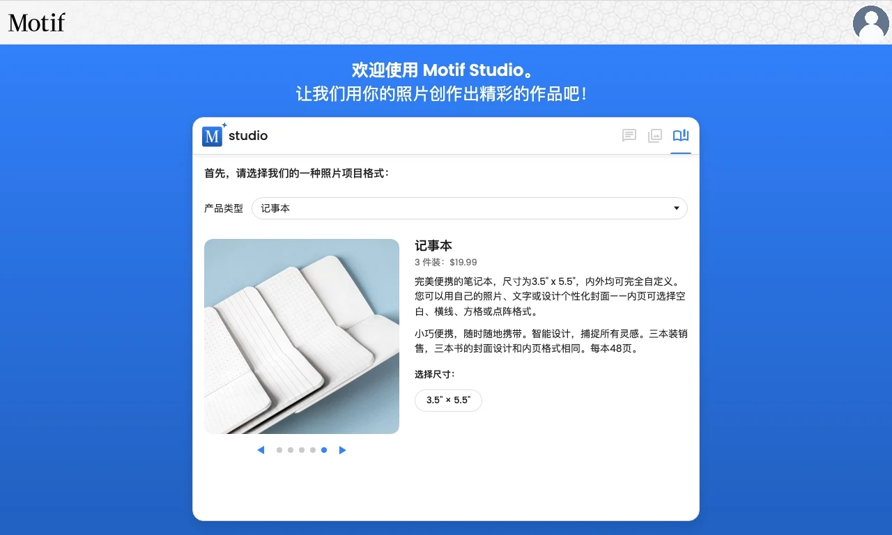 产品选择器，显示记事本以及可选的空白、横线、方格和点阵内页