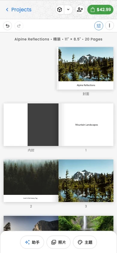 手机上的 Motif Studio 相册编辑器,页面上方显示项目工具,下方停靠编辑抽屉