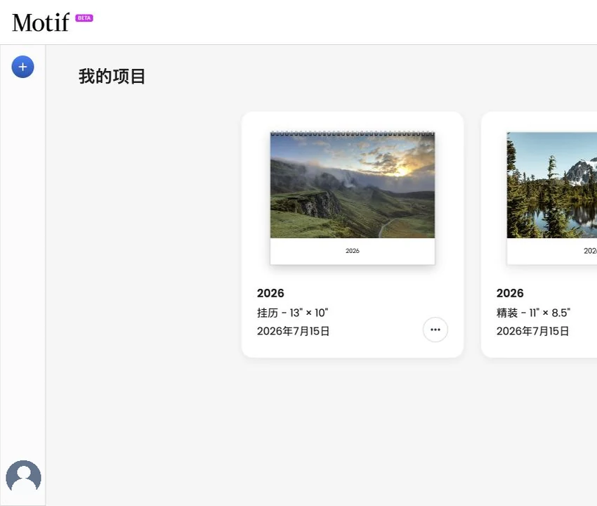 “我的项目”页面,其中有一个可打开的照片项目和创建新项目的按钮
