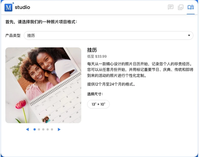 产品选择器,显示可自定义的挂历及其可选尺寸